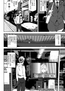 [Ashiomi Masato] Crime Girls ch.1-3 - page 32