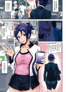 [Ashiomi Masato] Crime Girls ch.1-3 - page 1