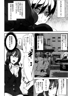 [Ashiomi Masato] Crime Girls ch.1-3 - page 36