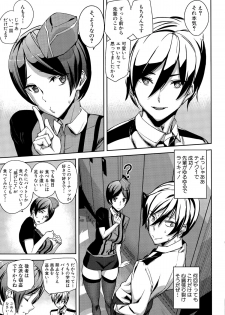 [Ashiomi Masato] Crime Girls ch.1-3 - page 7