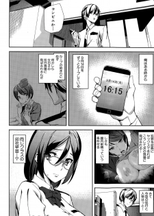 [Ashiomi Masato] Crime Girls ch.1-3 - page 14