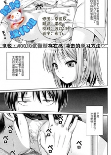 [40010試作型] ヨヨギマドモアゼル [脸肿汉化组]