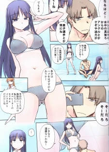 (C89) [Tear Drop (tsuina)] 26º (ToHeart) - page 4