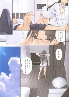 (C88) [Tear Drop (tsuina)] 8:45/ a summer day (ToHeart) - page 5