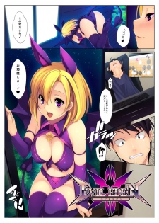 [HAPPY CORE (Kinoshita Ichi)] EVIL EDEN - page 2