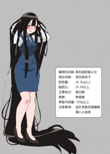 [Mumu] Long Hair Milk [Chinese] [戀髮漢化] - page 3