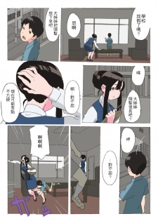 [Mumu] Long Hair Milk [Chinese] [戀髮漢化] - page 13
