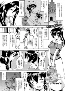 [Shiina Kazuki] Ubawarete Ataerareta Mono -Ryoujoku no Hate ni- Given in Deprived - page 1