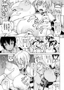 [Shiina Kazuki] Ubawarete Ataerareta Mono -Ryoujoku no Hate ni- Given in Deprived - page 25