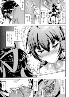 [Shiina Kazuki] Ubawarete Ataerareta Mono -Ryoujoku no Hate ni- Given in Deprived - page 13