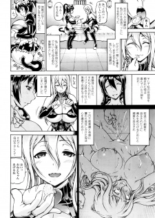 [Shiina Kazuki] Ubawarete Ataerareta Mono -Ryoujoku no Hate ni- Given in Deprived - page 22