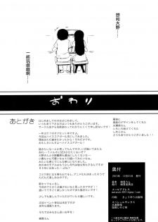 (C85) [Watanuki Shinguten (Watanuki Ron)] HIGH SCORE TRIP (High Score Girl) [Chinese] [沒有漢化] - page 18