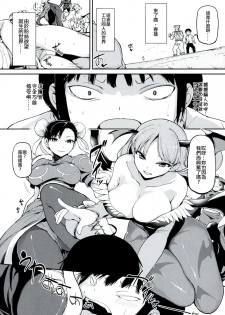 (C85) [Watanuki Shinguten (Watanuki Ron)] HIGH SCORE TRIP (High Score Girl) [Chinese] [沒有漢化] - page 4