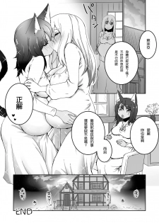 [Takahagi Kemono] Gaman dekinai (2D Comic Magazine Yuri Ninshin Vol. 2) [Chinese] [沒有漢化] [Digital] - page 24