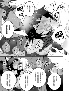 [Takahagi Kemono] Gaman dekinai (2D Comic Magazine Yuri Ninshin Vol. 2) [Chinese] [沒有漢化] [Digital] - page 17