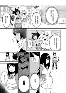 [Takahagi Kemono] Gaman dekinai (2D Comic Magazine Yuri Ninshin Vol. 2) [Chinese] [沒有漢化] [Digital] - page 7