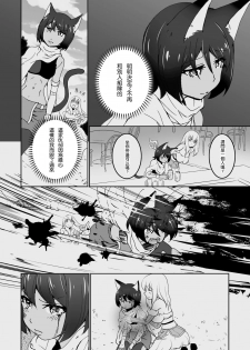 [Takahagi Kemono] Gaman dekinai (2D Comic Magazine Yuri Ninshin Vol. 2) [Chinese] [沒有漢化] [Digital] - page 6