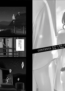 [Kurosawa R] Anata no Oku-san Moraimasu - I'm gonna steal your wife. - page 3
