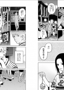 [Kurosawa R] Anata no Oku-san Moraimasu - I'm gonna steal your wife. - page 16