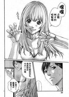 [Haruki] Sense (Special Episode 01) - page 8