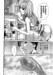 [Haruki] Sense (Special Episode 01) - page 10