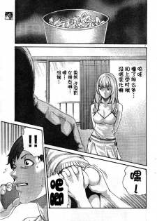 [Haruki] Sense (Special Episode 01) - page 7
