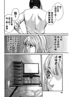[Haruki] Sense (Special Episode 01) - page 6