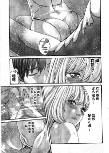 [Haruki] Sense (Special Episode 01) - page 17