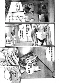 [Haruki] Sense (Special Episode 01) - page 11