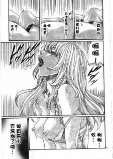 [Haruki] Sense (Special Episode 01) - page 23