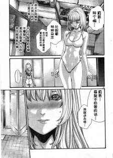 [Haruki] Sense (Special Episode 01) - page 13
