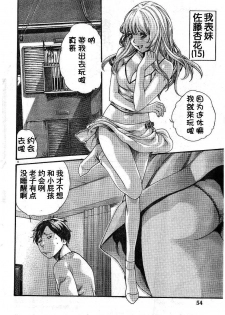 [Haruki] Sense (Special Episode 01) - page 4