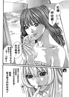 [Haruki] Sense (Special Episode 01) - page 12