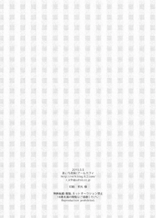 (COMITIA112) [R*kaffy (Aichi Shiho)] Dousei Hajimemashita 2 [Chinese] [瑞树汉化组] - page 25