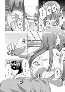 [Anthology] 2D Comic Magazine Monster Musume ni Okasaretai! Vol.1 [Digital] - page 48