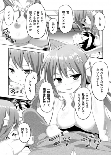 [Anthology] 2D Comic Magazine Monster Musume ni Okasaretai! Vol.1 [Digital] - page 37