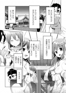 [Anthology] 2D Comic Magazine Monster Musume ni Okasaretai! Vol.1 [Digital] - page 35