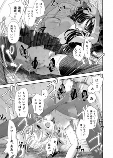 [Meiji] P.P.P (Fate/Stay Night) - page 22
