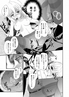 [Meiji] P.P.P (Fate/Stay Night) - page 10