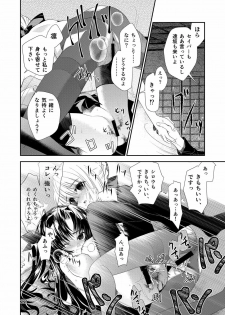[Meiji] P.P.P (Fate/Stay Night) - page 21