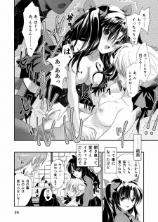 [Meiji] P.P.P (Fate/Stay Night) - page 23