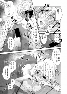 [Meiji] P.P.P (Fate/Stay Night) - page 20