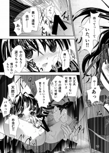 [Meiji] P.P.P (Fate/Stay Night) - page 18