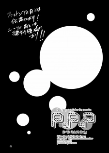 [Meiji] P.P.P (Fate/Stay Night) - page 3