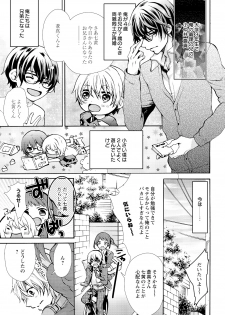 [Maguro Ouji] Nyota Ecchi. ~Ore, Onna no Karada de Gikei ni Zuppori Hamattemasu~ 1 - page 5