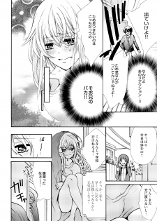 [Maguro Ouji] Nyota Ecchi. ~Ore, Onna no Karada de Gikei ni Zuppori Hamattemasu~ 1 - page 14