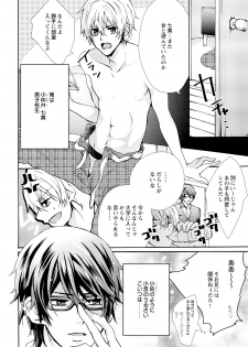 [Maguro Ouji] Nyota Ecchi. ~Ore, Onna no Karada de Gikei ni Zuppori Hamattemasu~ 1 - page 4