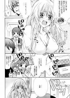 [Maguro Ouji] Nyota Ecchi. ~Ore, Onna no Karada de Gikei ni Zuppori Hamattemasu~ 1 - page 12