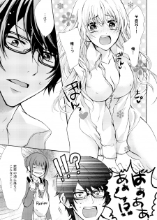 [Maguro Ouji] Nyota Ecchi. ~Ore, Onna no Karada de Gikei ni Zuppori Hamattemasu~ 1 - page 11