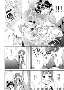 [Maguro Ouji] Nyota Ecchi. ~Ore, Onna no Karada de Gikei ni Zuppori Hamattemasu~ 1 - page 10